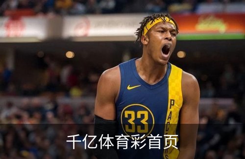 走进千亿体育彩首页